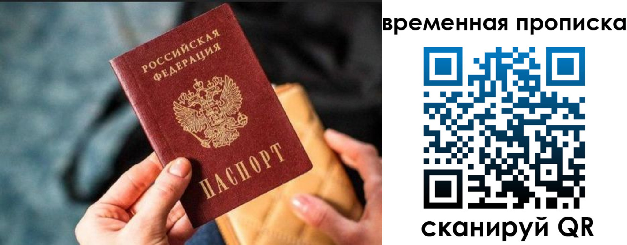 временная регистрация для школы в Лангепасе