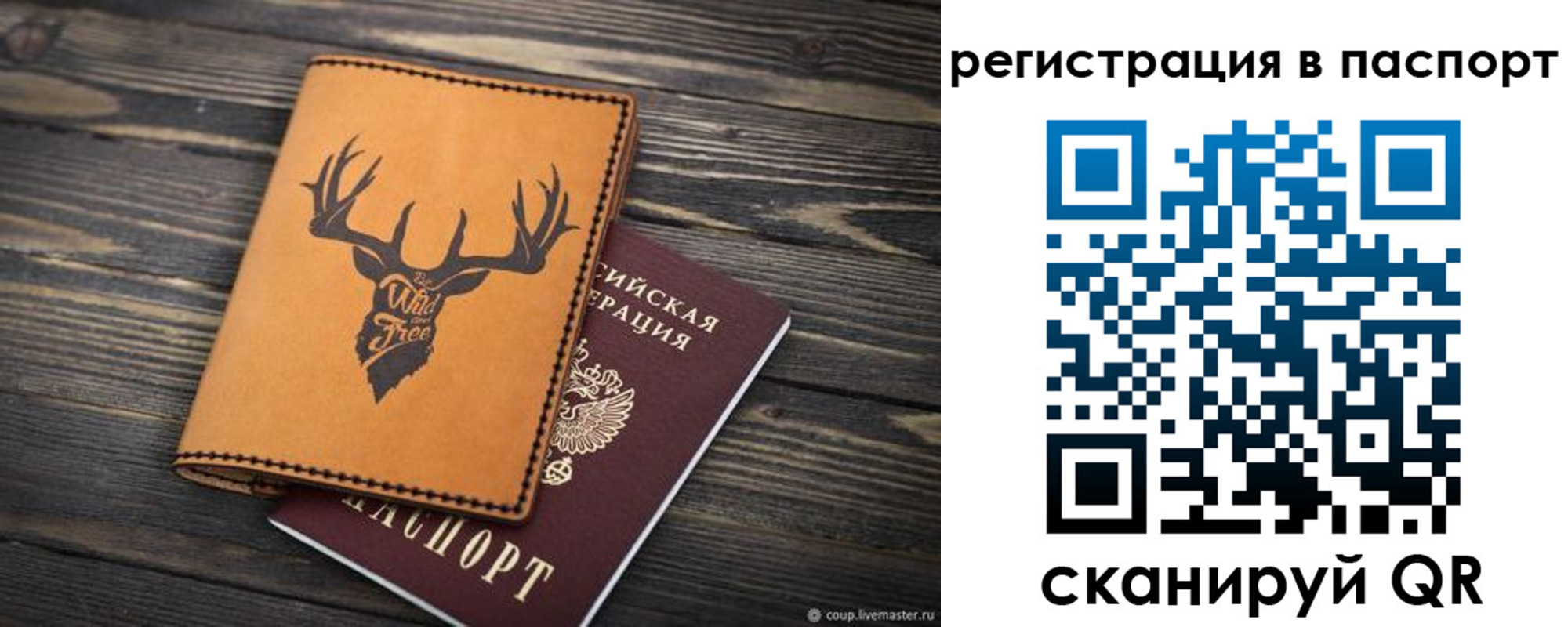 прописка паспорт в Лангепасе