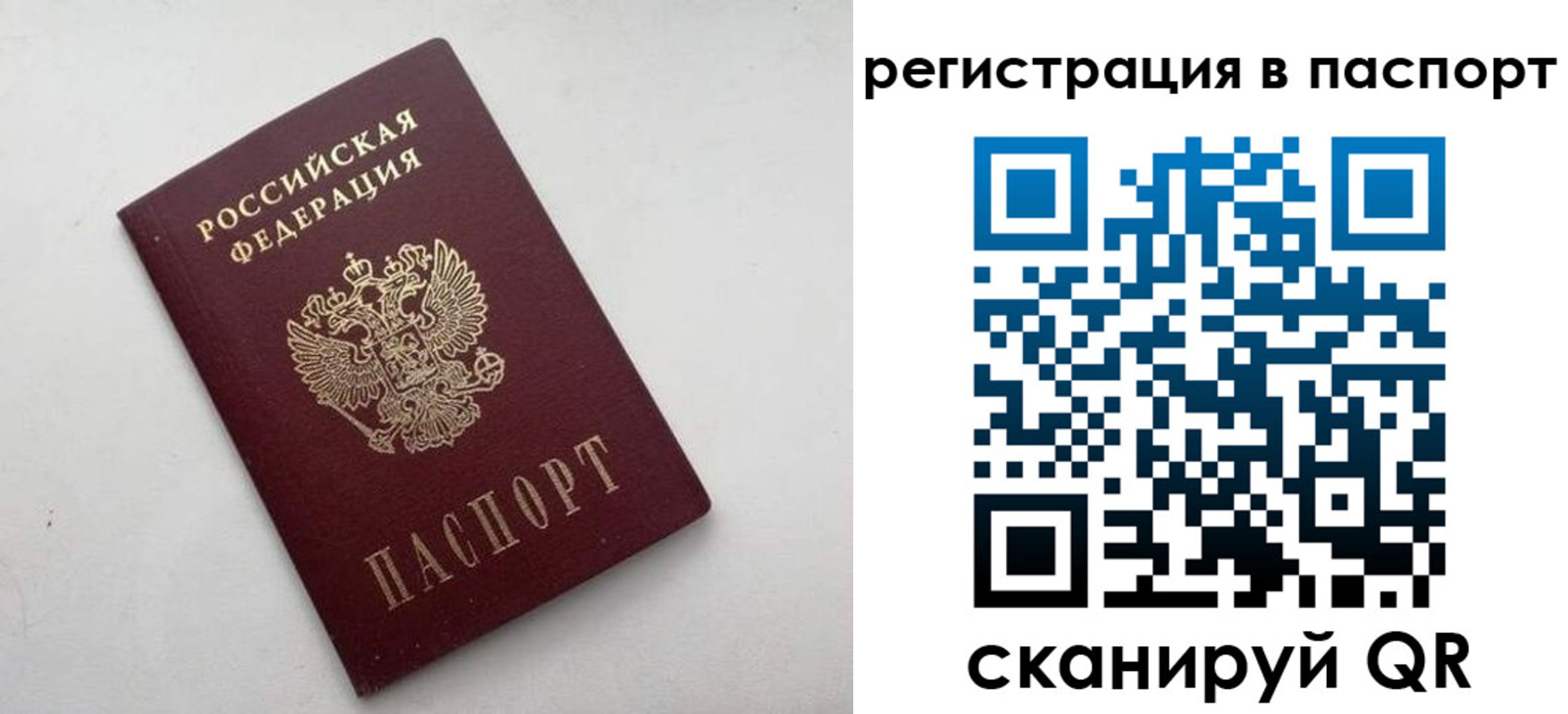 временная регистрация 2025 в Лангепасе