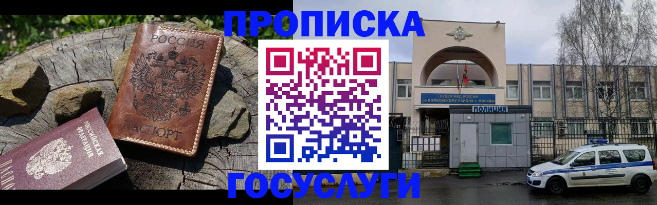 временная регистрация поиск в Лангепасе