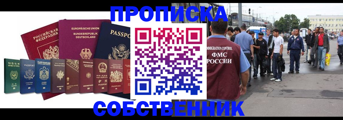прописка для кредита в Лангепасе